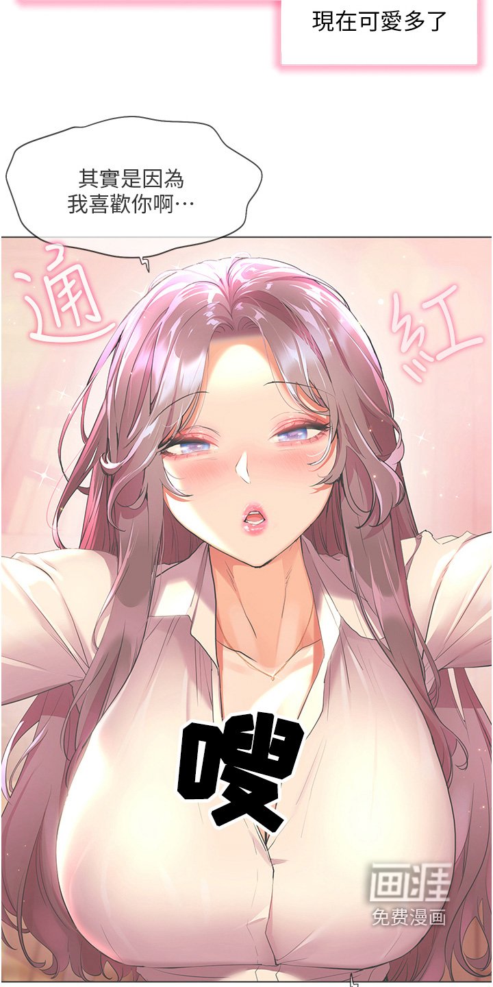 第61章：好想你