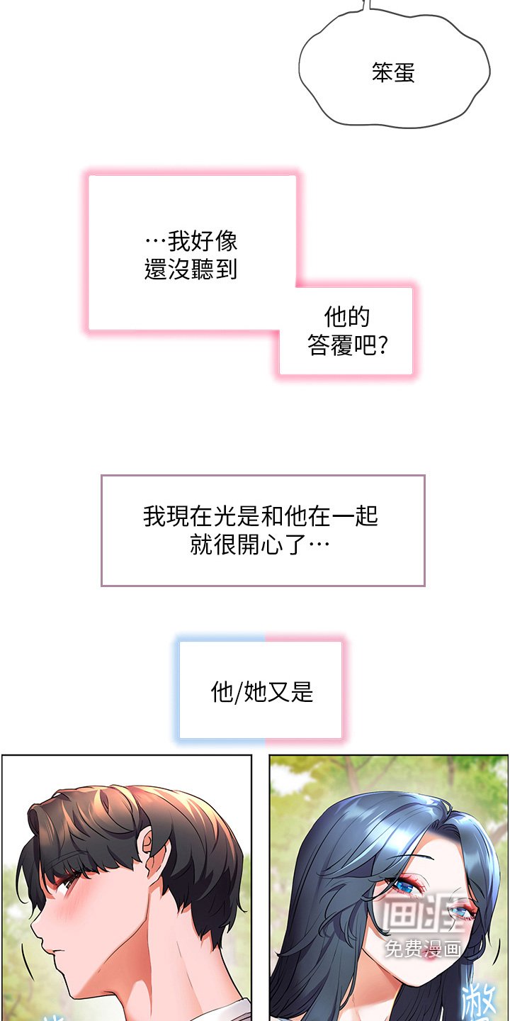 第61章：好想你