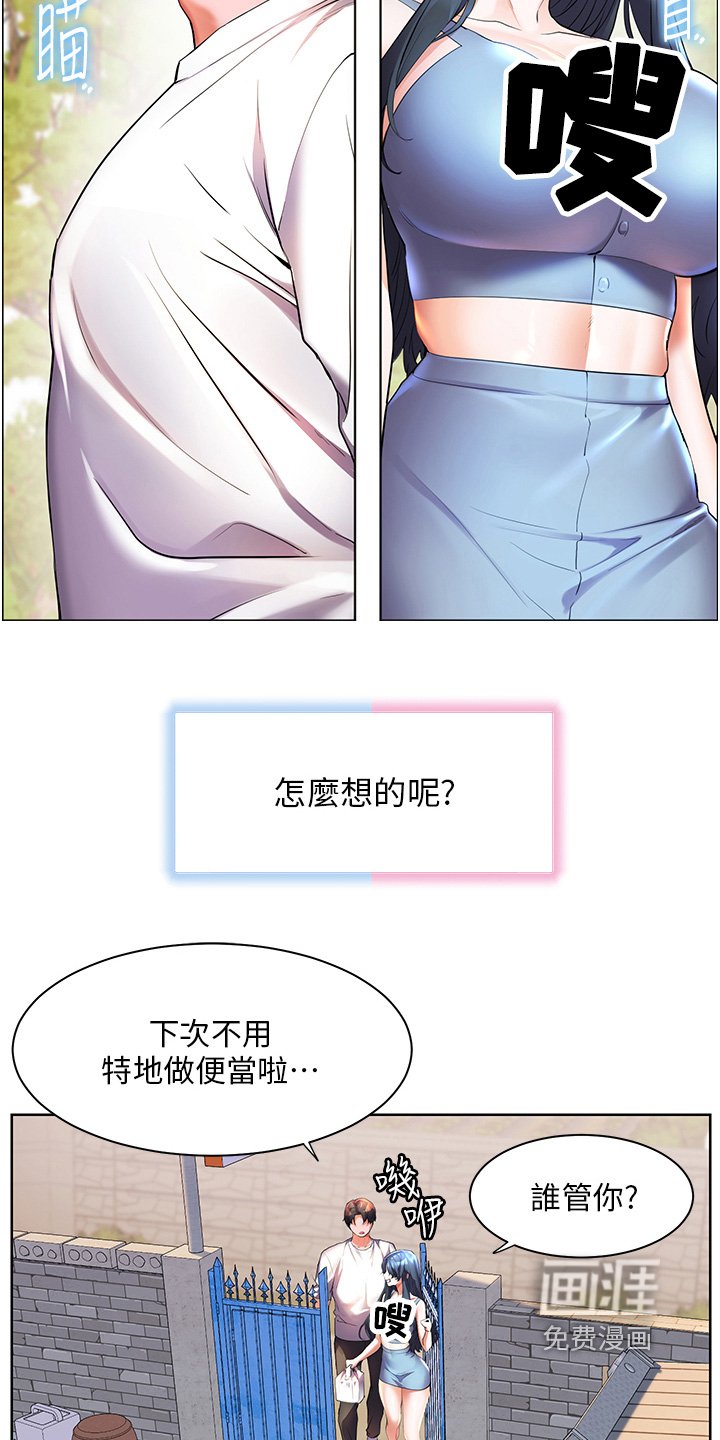第61章：好想你