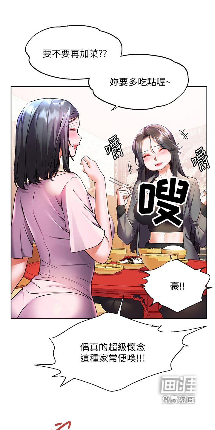 第61章：好想你
