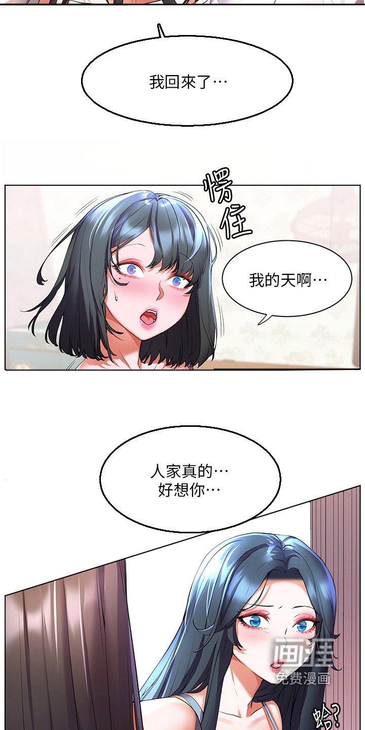 第61章：好想你