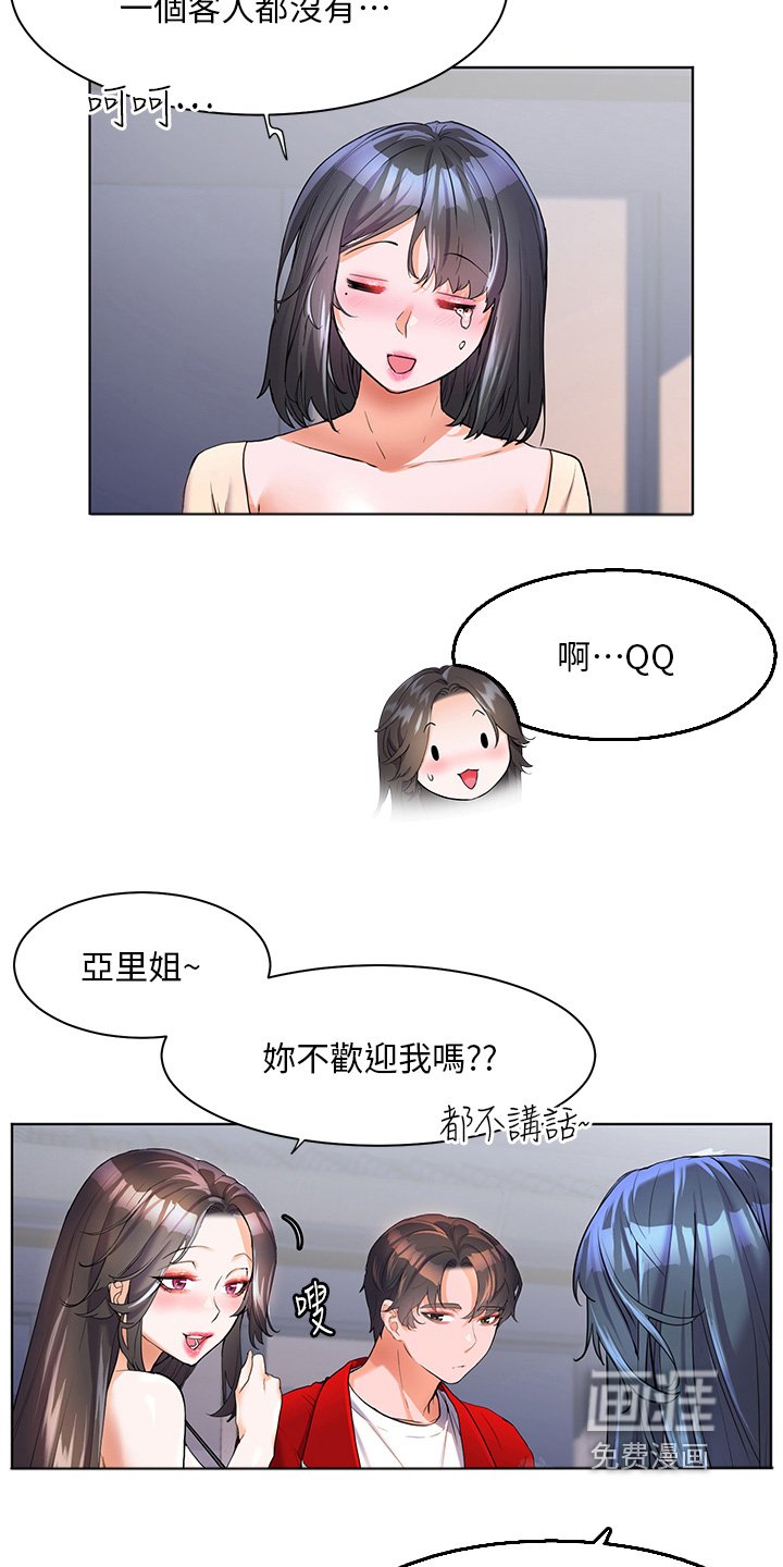 第62章：拭目以待
