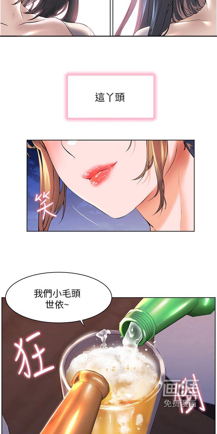 第63章：陪我走走