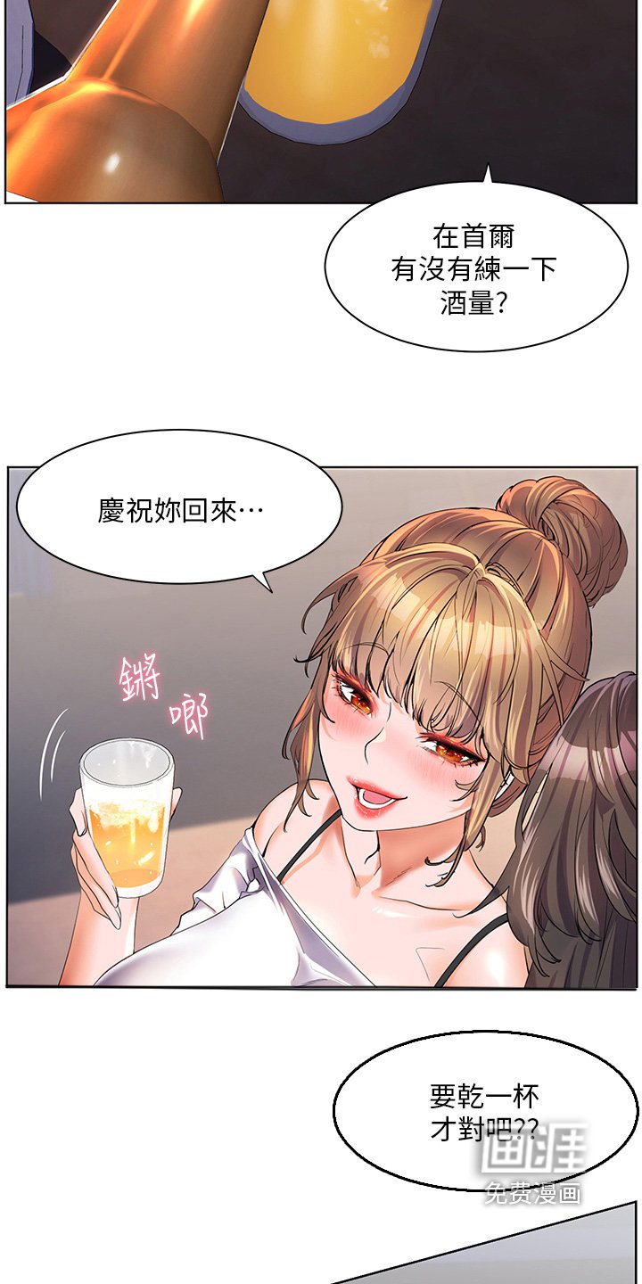 第63章：陪我走走