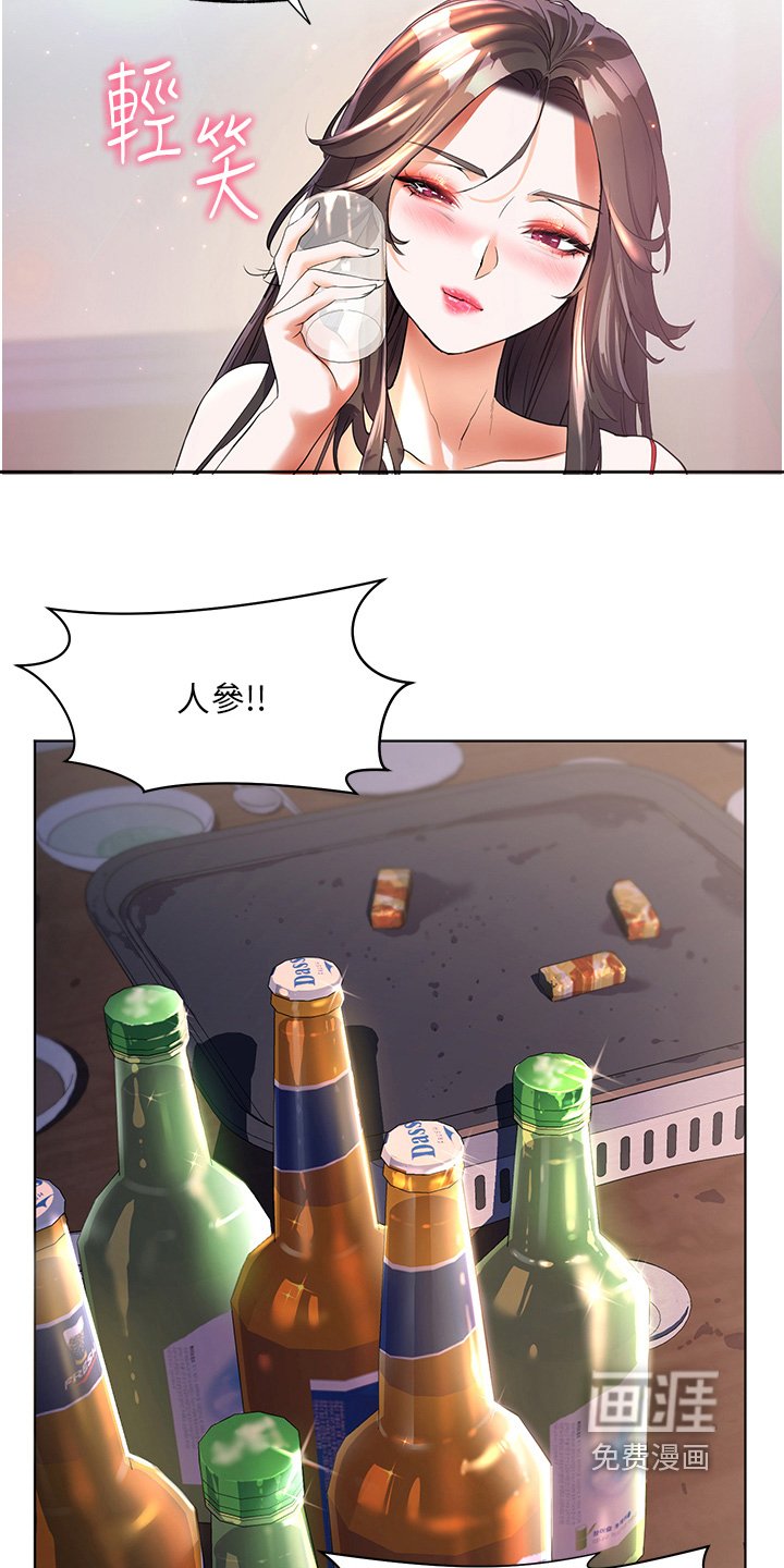 第63章：陪我走走