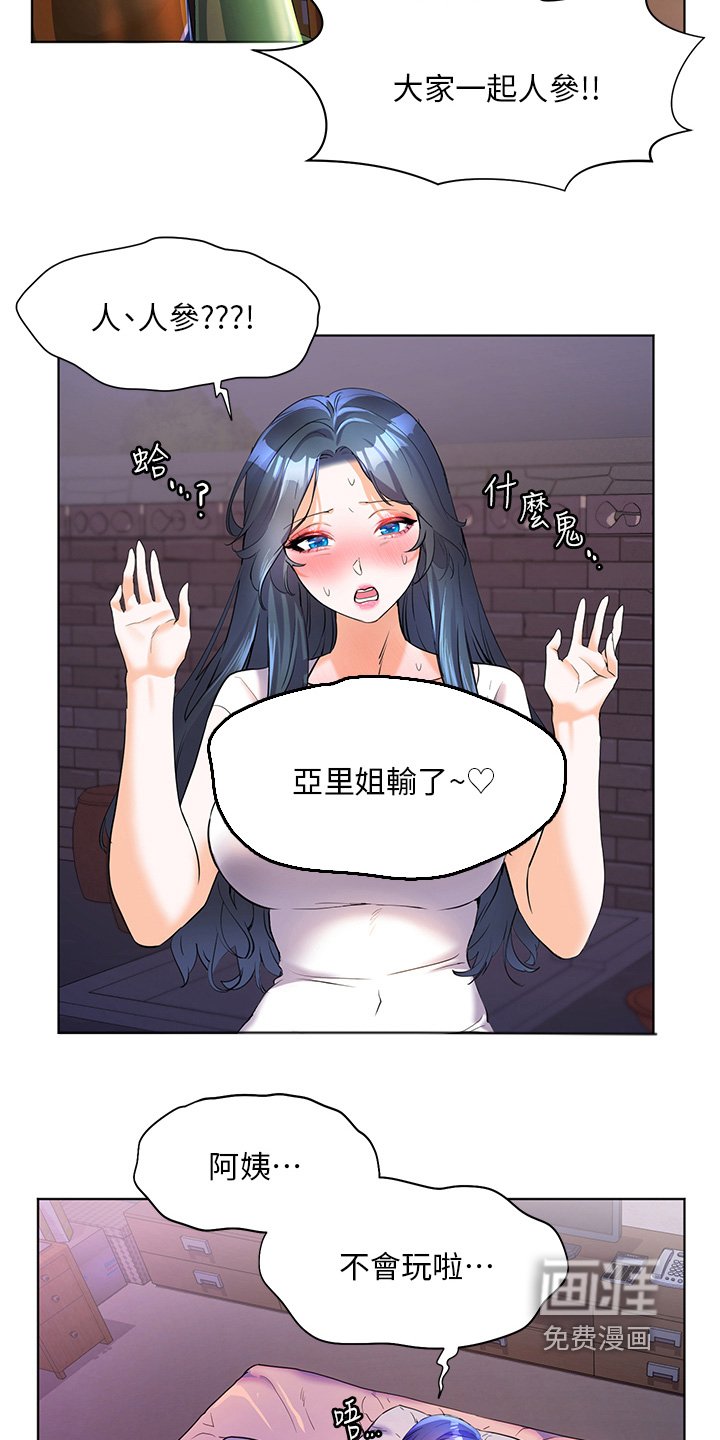 第63章：陪我走走