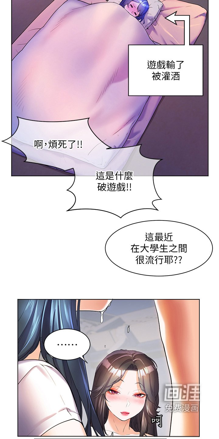 第63章：陪我走走