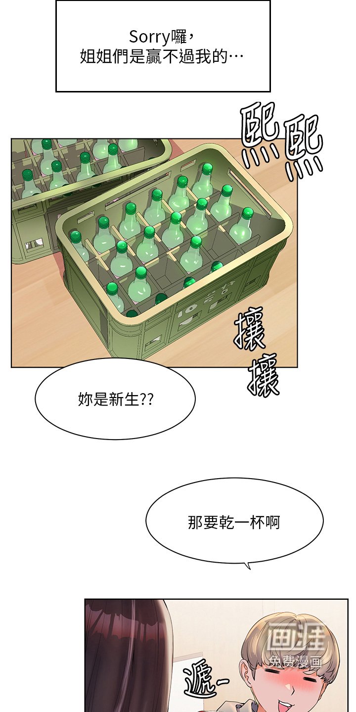 第63章：陪我走走