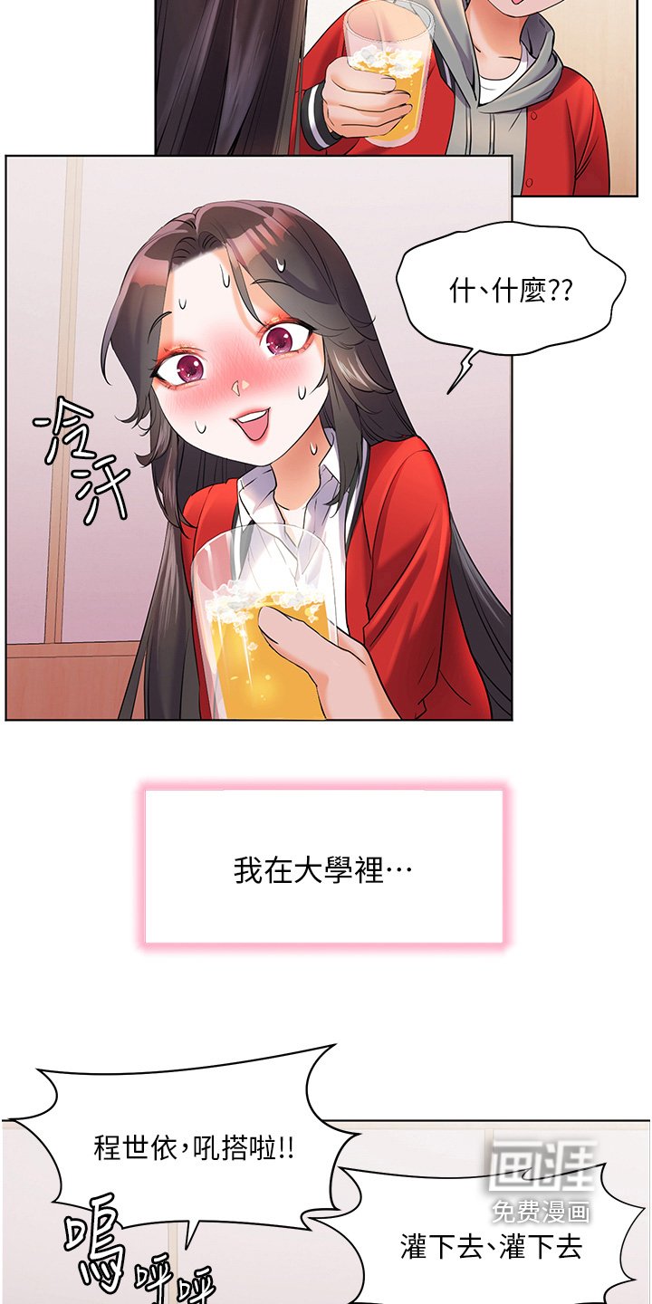 第63章：陪我走走