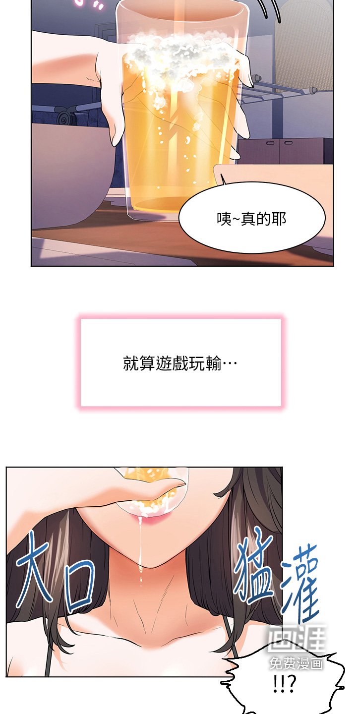 第63章：陪我走走
