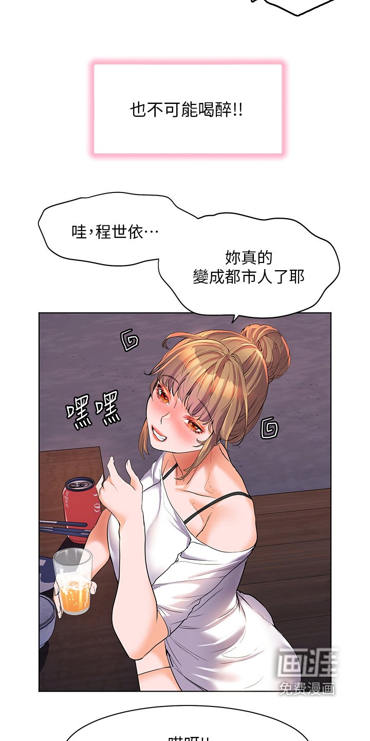 第63章：陪我走走