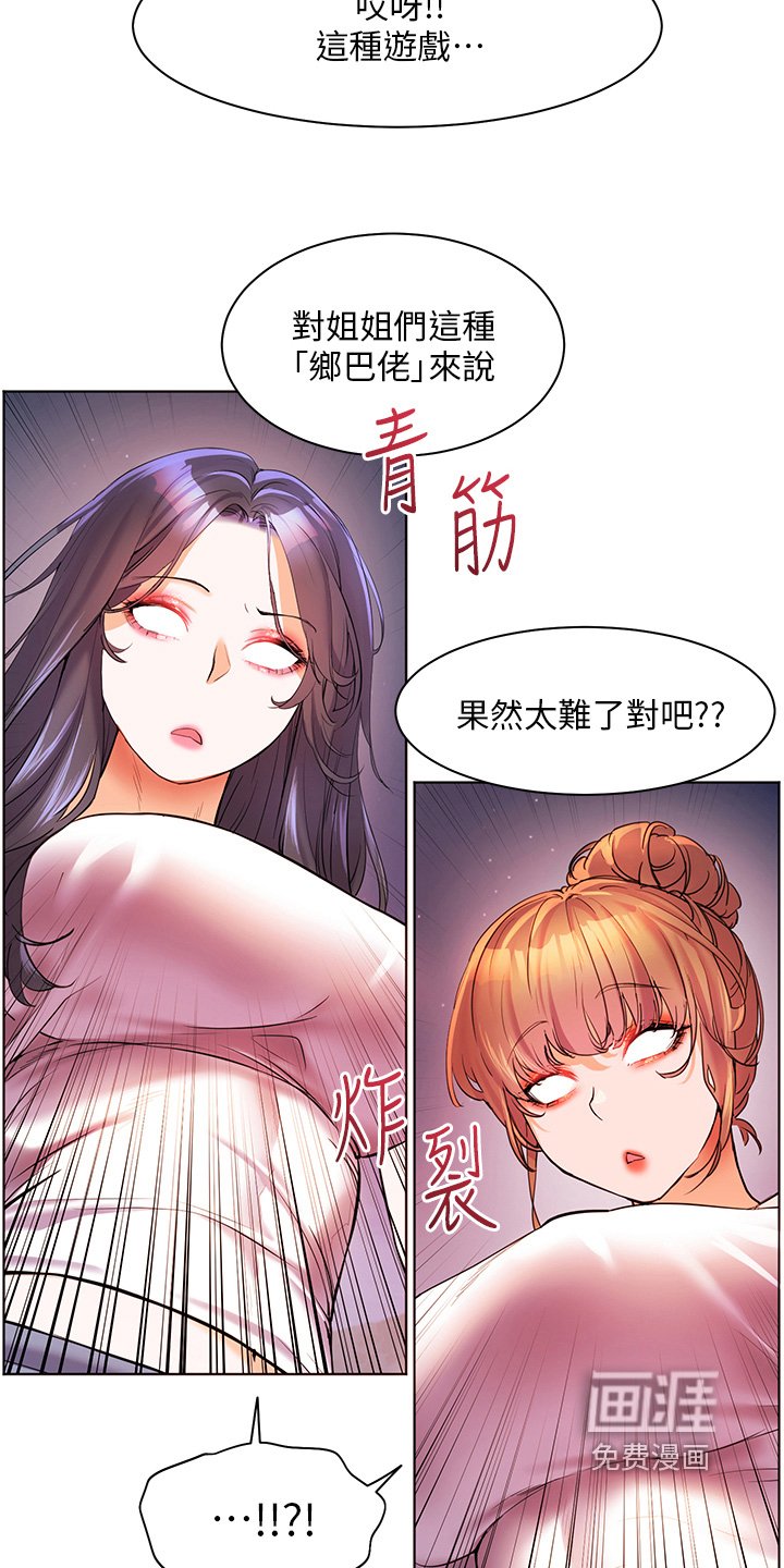 第63章：陪我走走