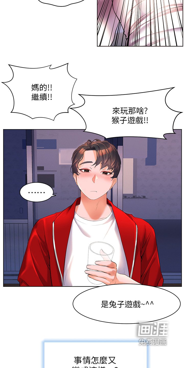 第63章：陪我走走