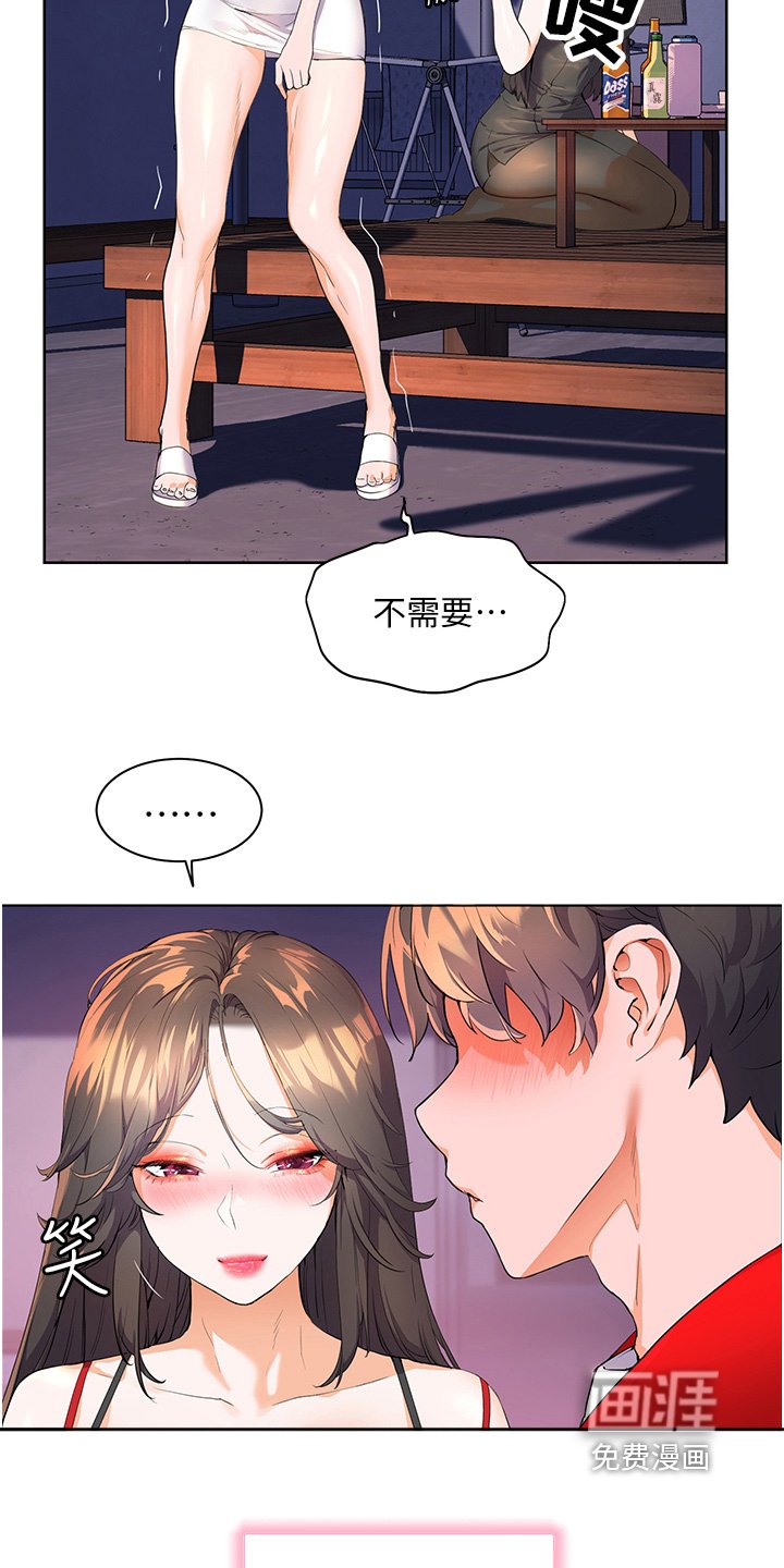 第63章：陪我走走