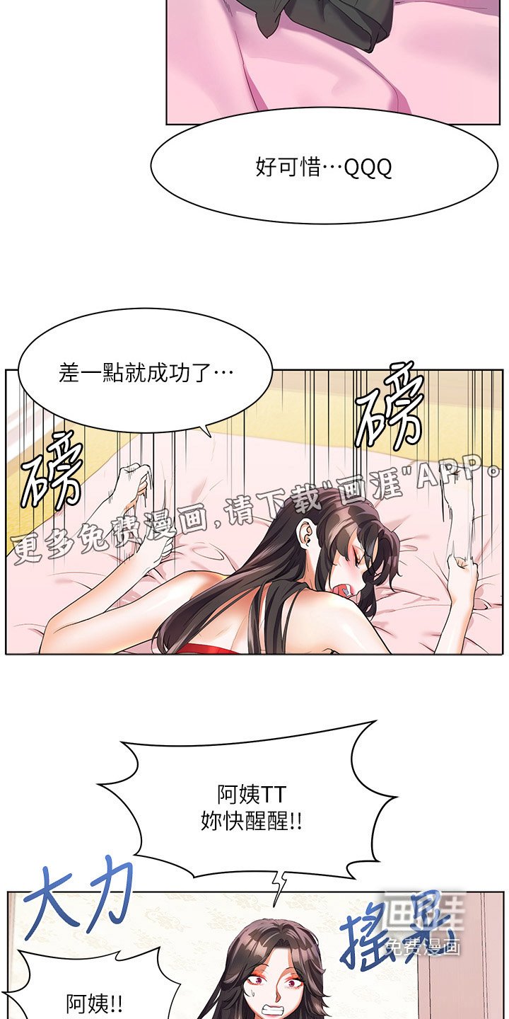 第65章：我大学朋友