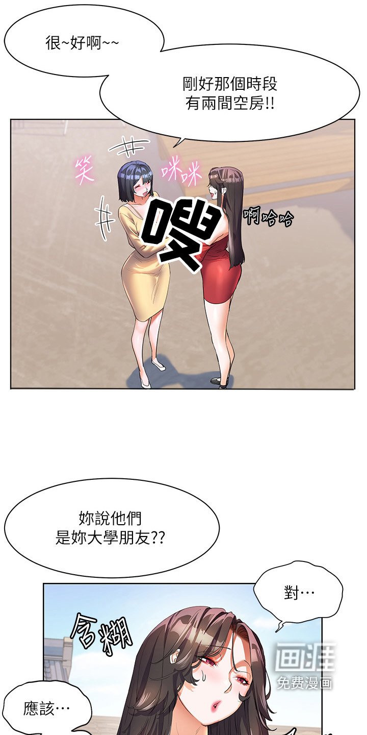 第65章：我大学朋友