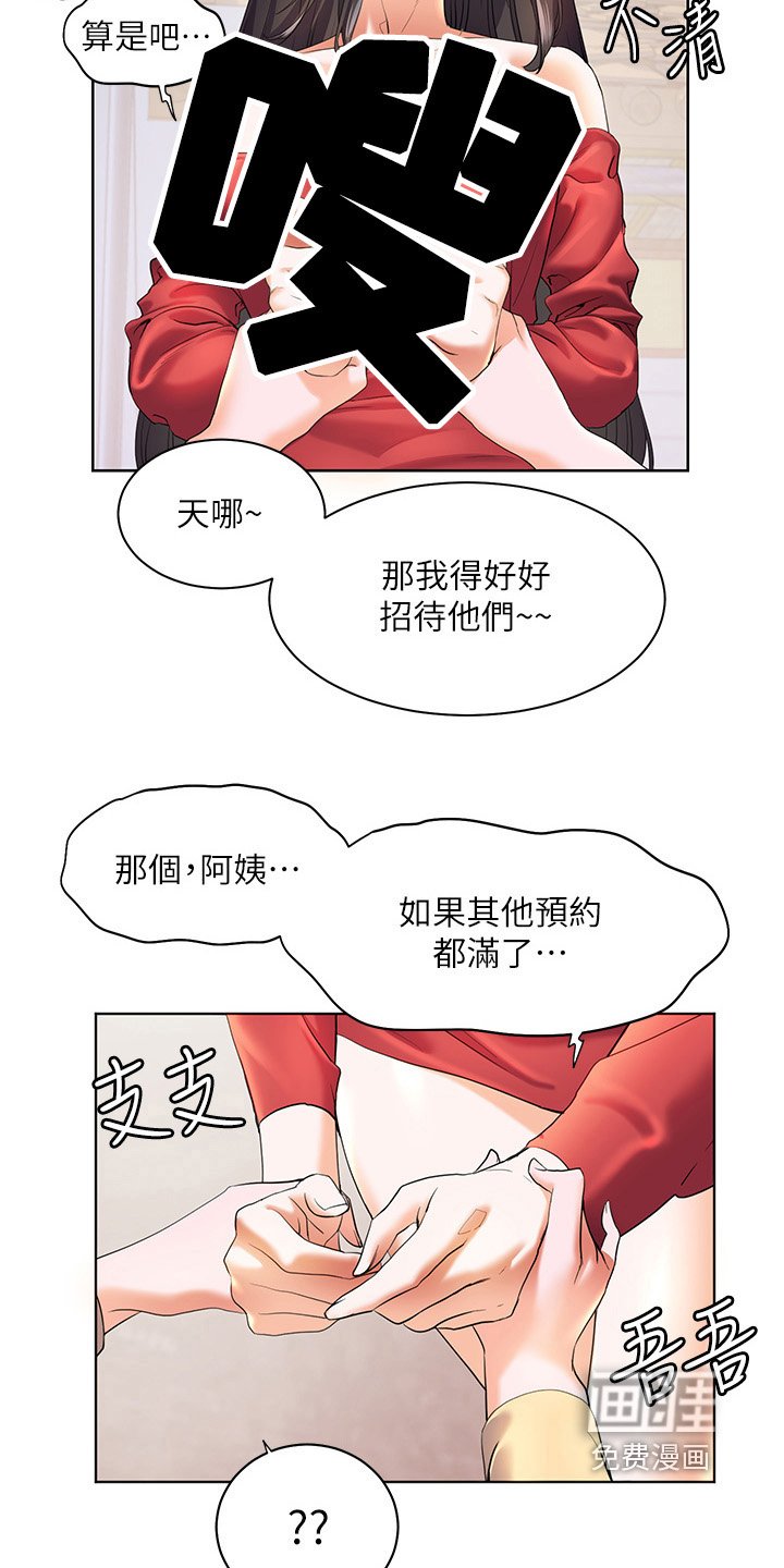 第65章：我大学朋友