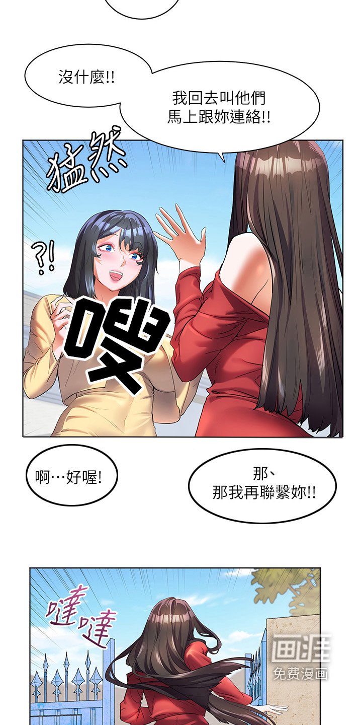 第65章：我大学朋友
