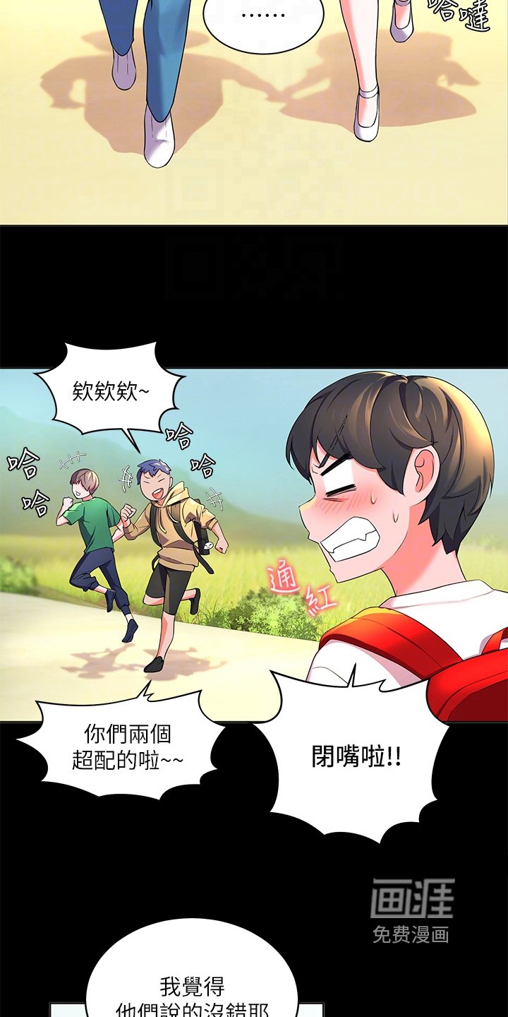 第7章：年轻