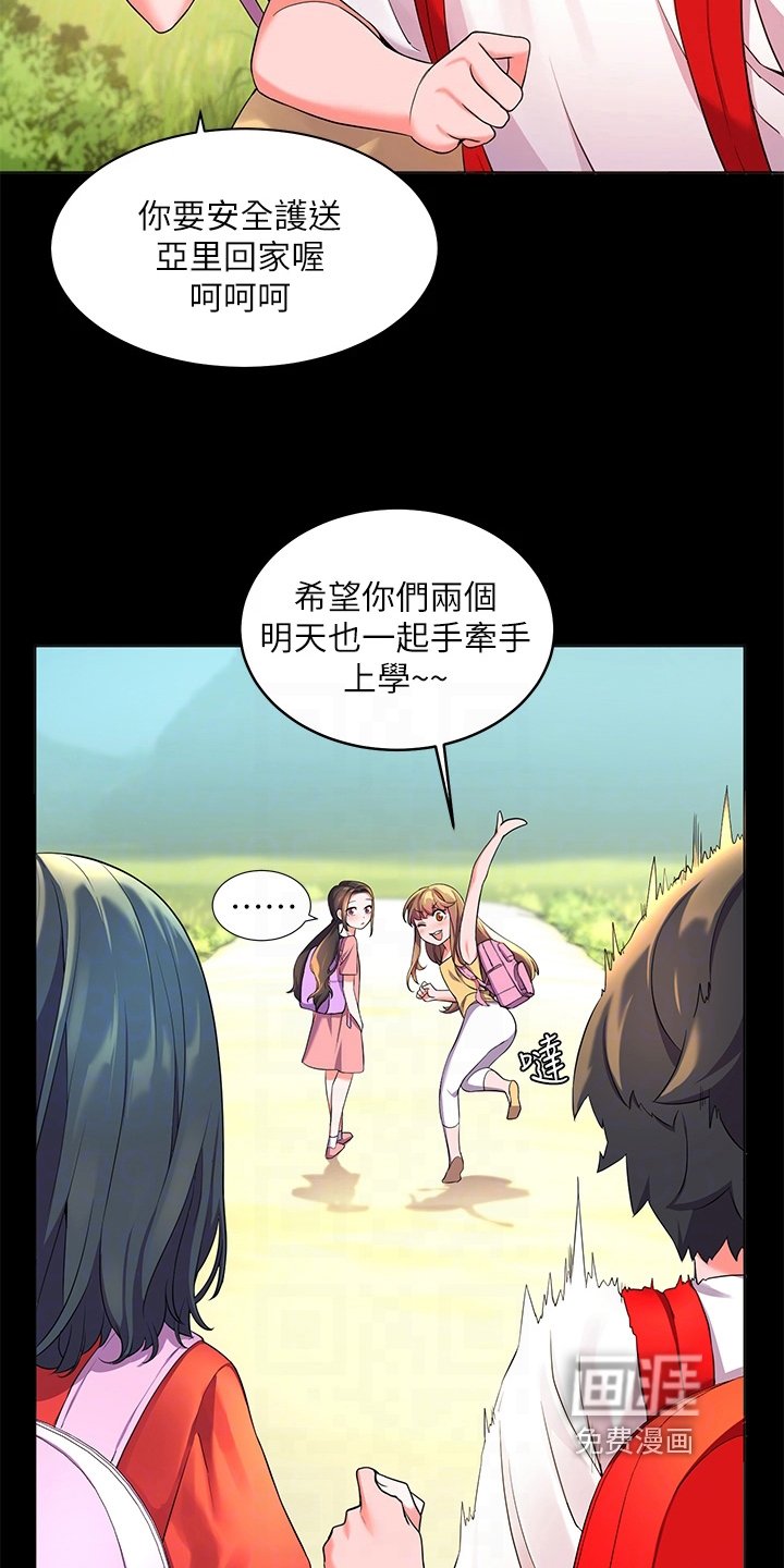 第7章：年轻