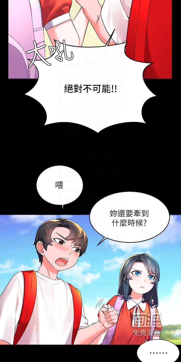 第7章：年轻