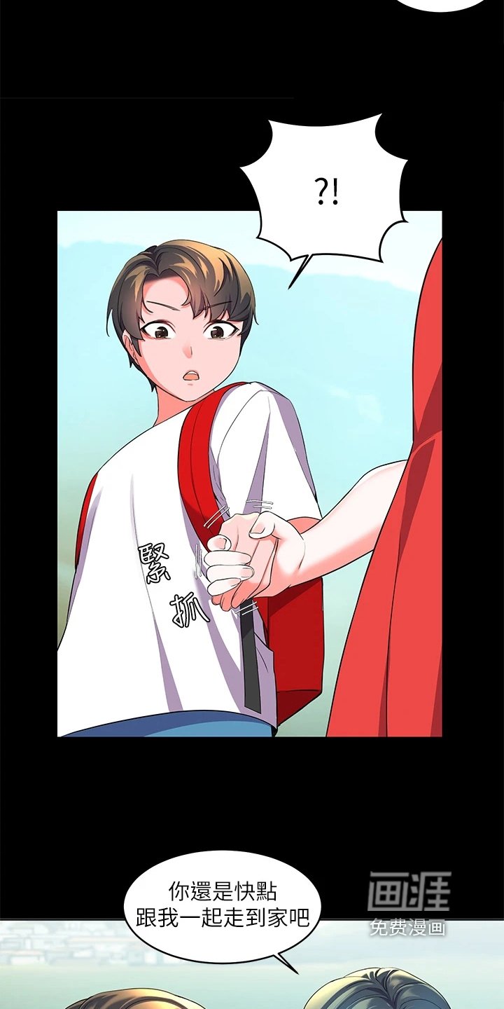 第7章：年轻
