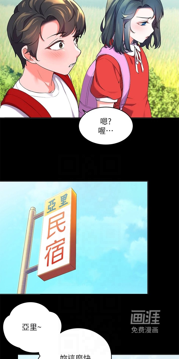 第7章：年轻