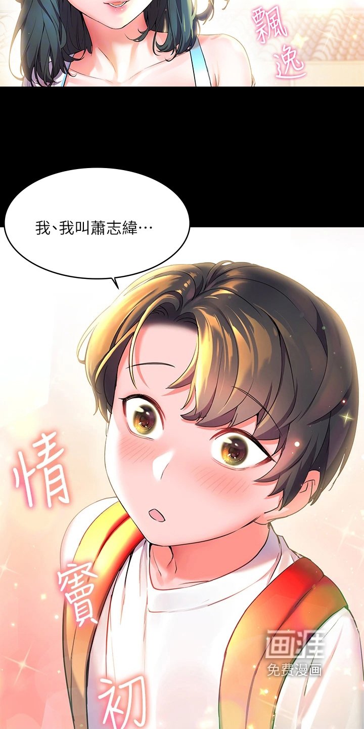 第7章：年轻