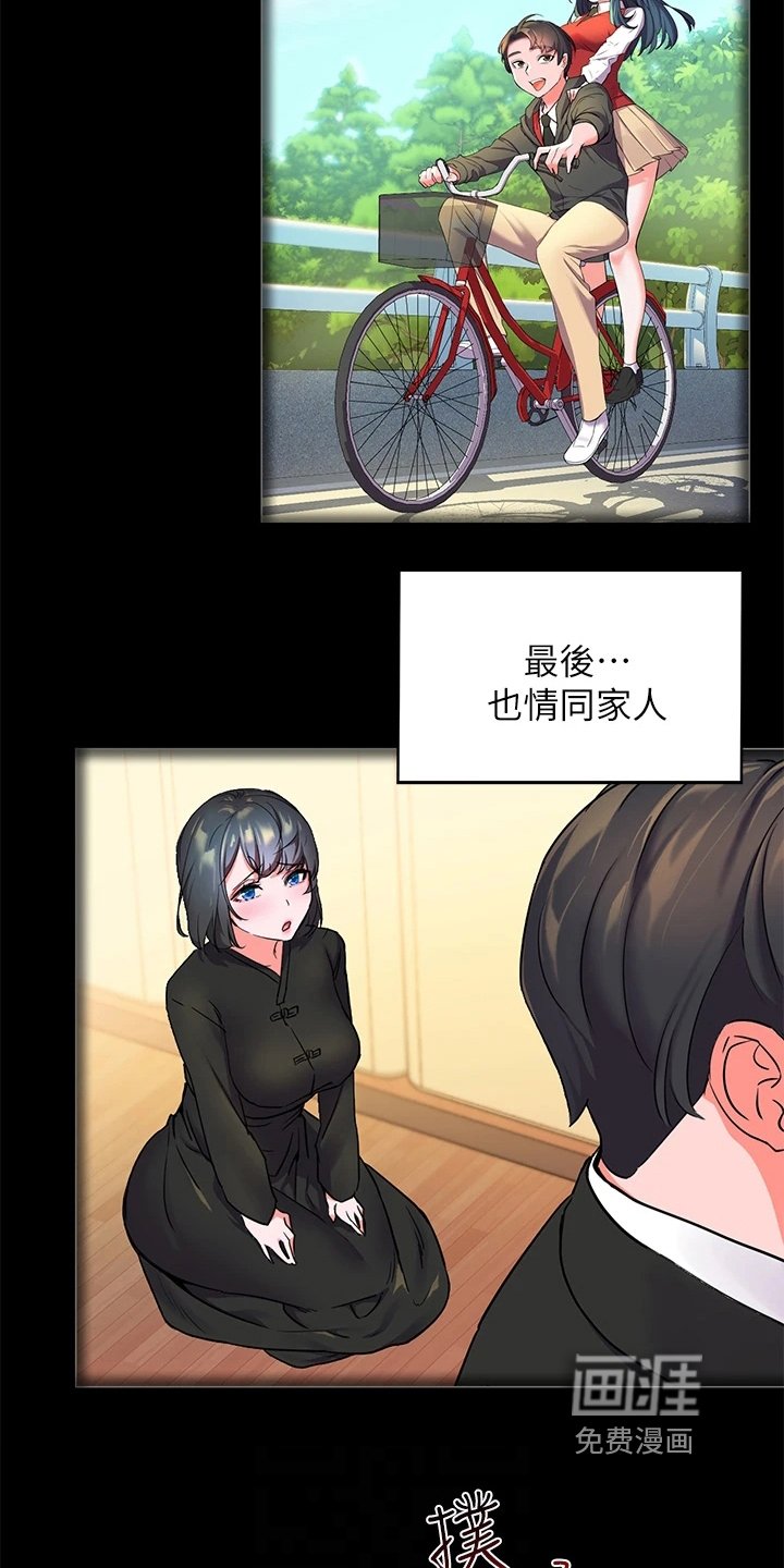 第7章：年轻