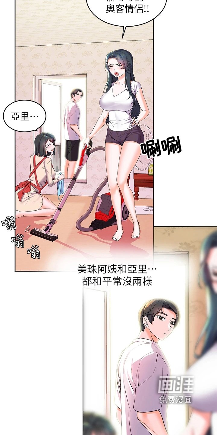 第7章：年轻