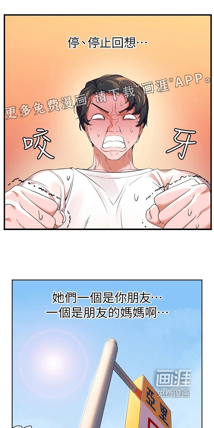 第8章：波澜