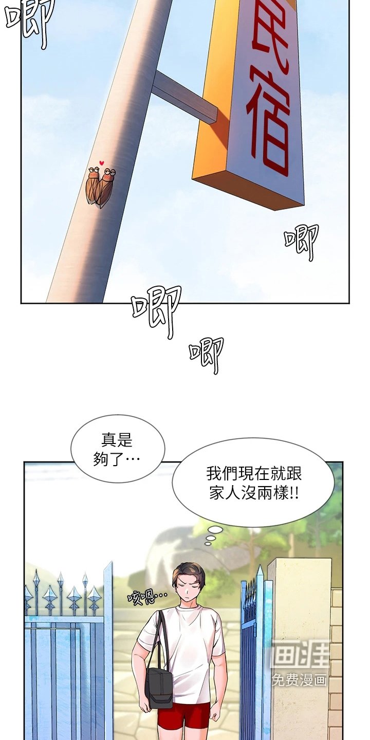 第8章：波澜