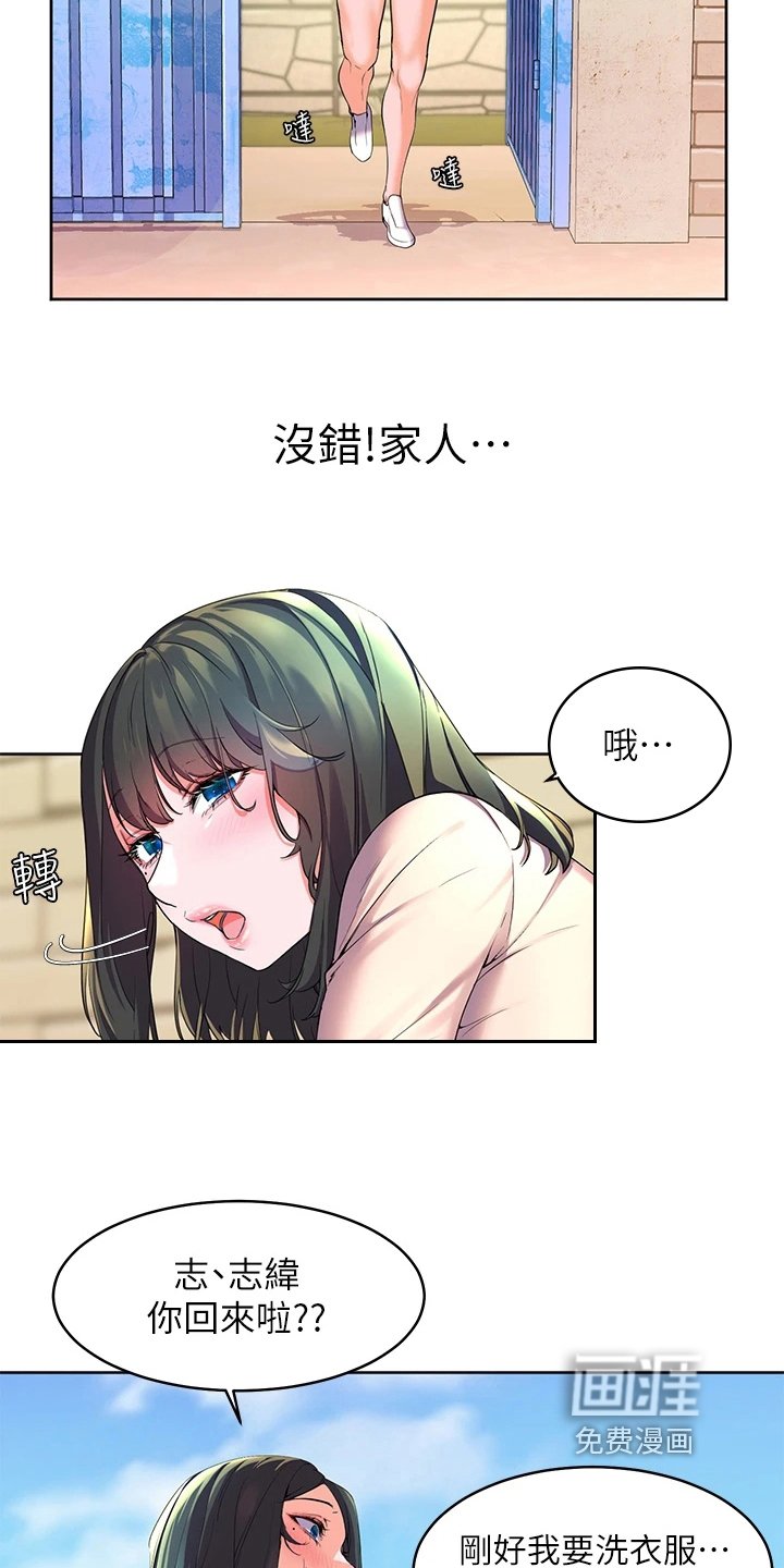 第8章：波澜