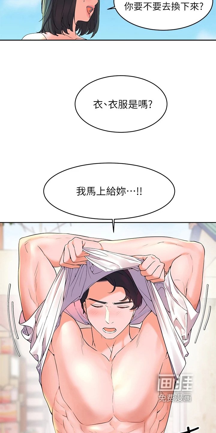 第8章：波澜