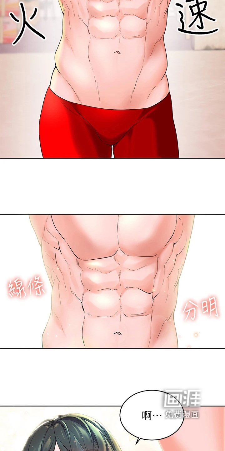 第8章：波澜