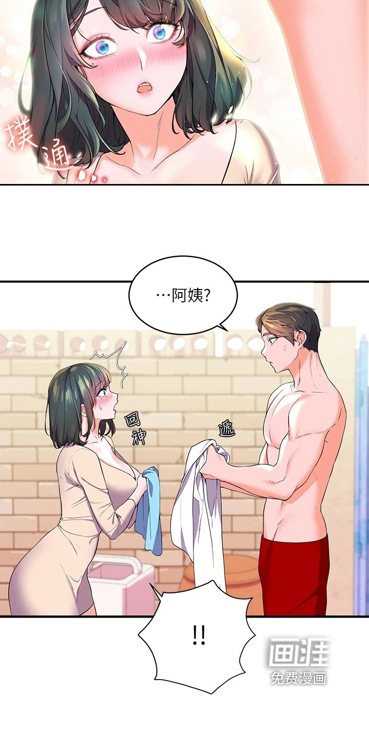 第8章：波澜