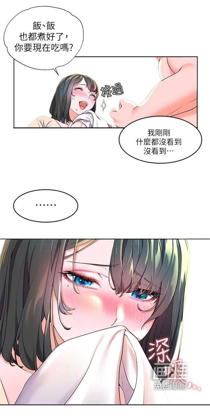 第8章：波澜