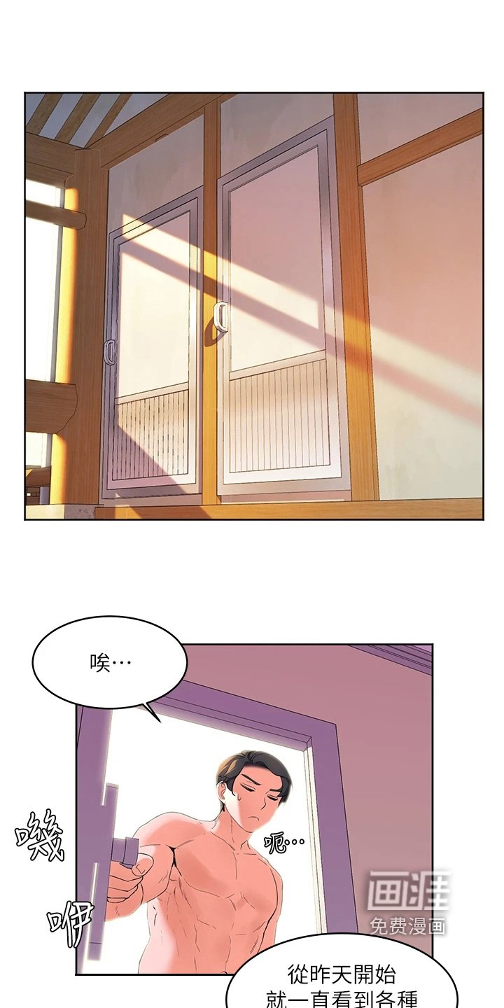 第8章：波澜