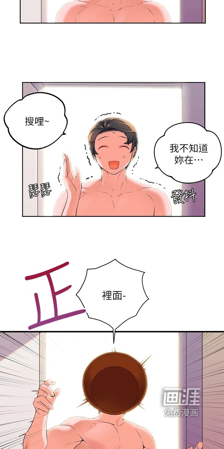 第8章：波澜