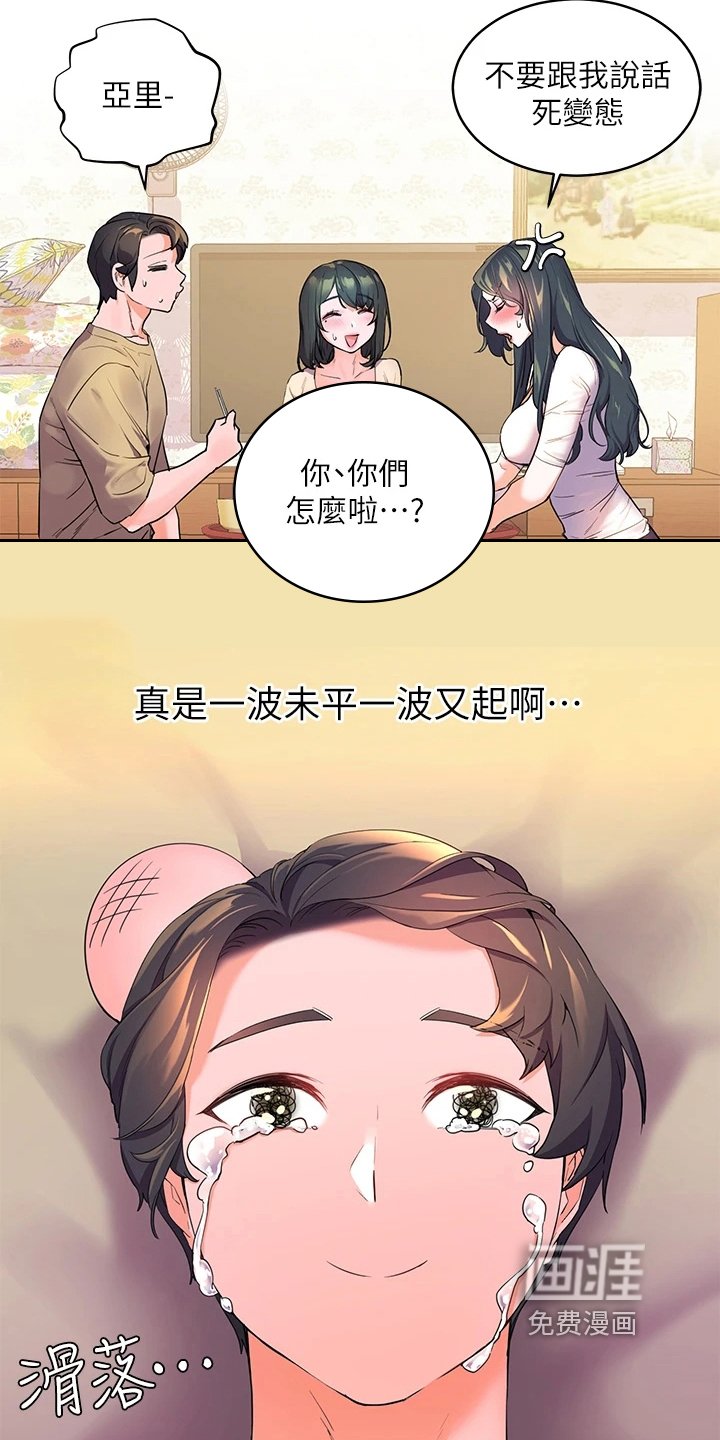 第8章：波澜
