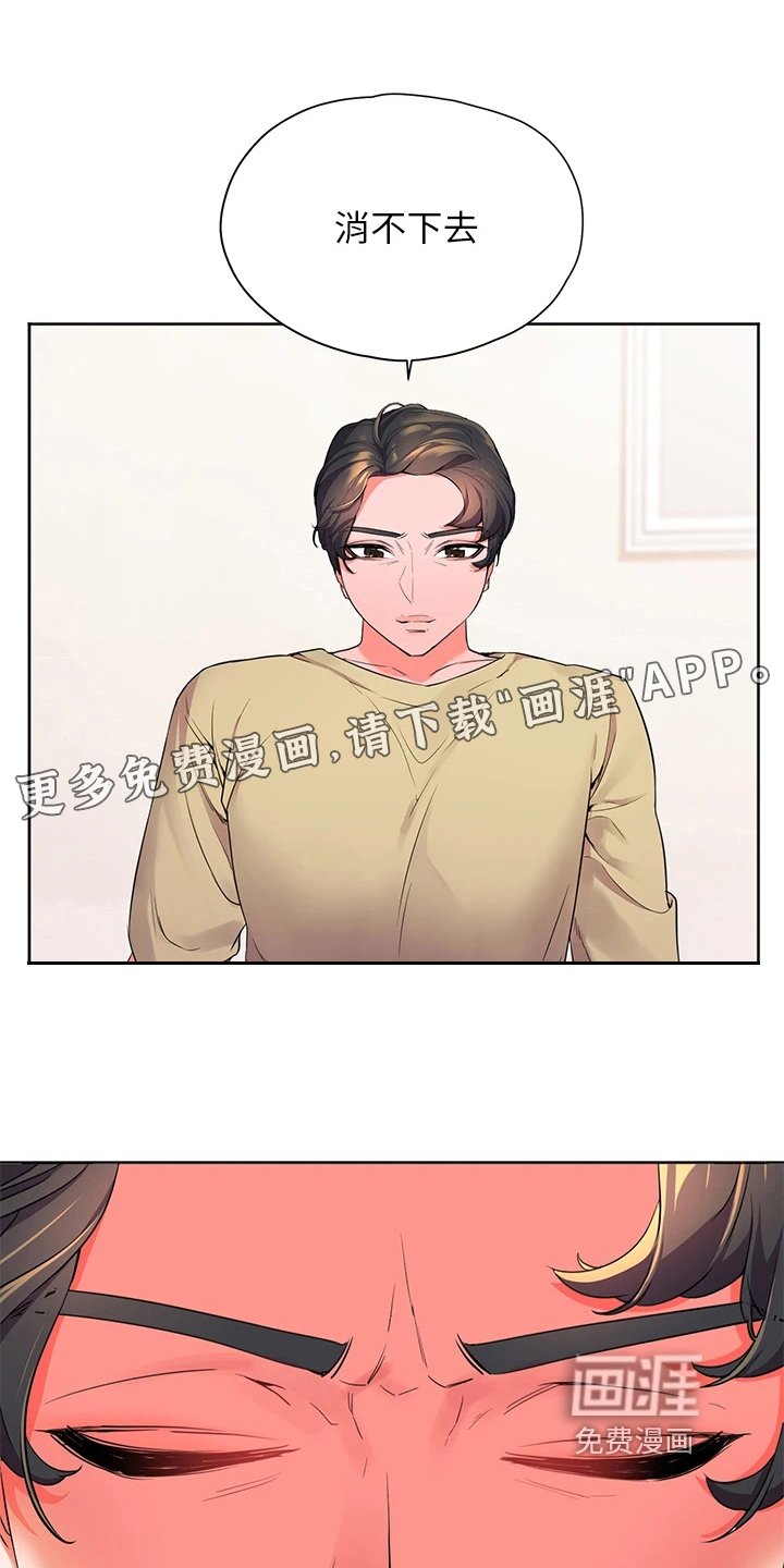 第9章：尴尬