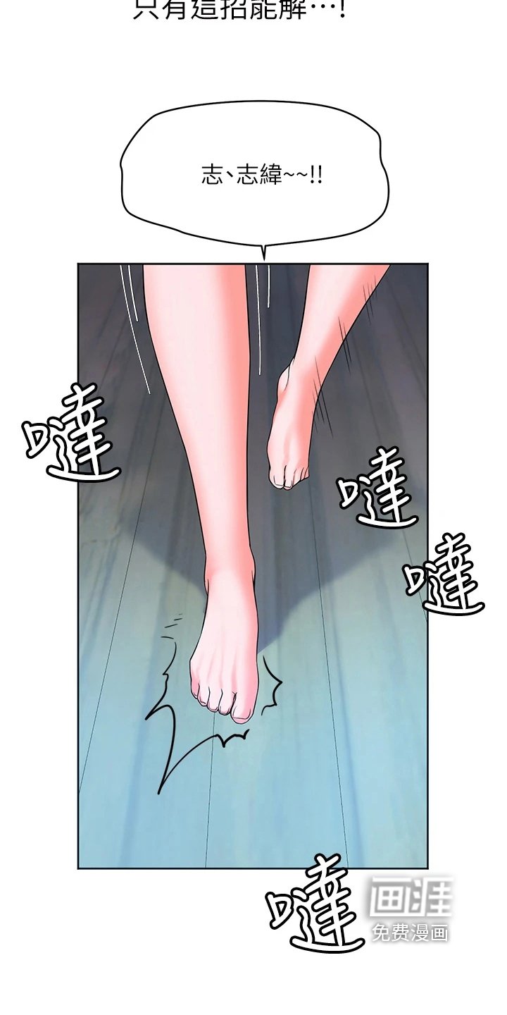 第9章：尴尬