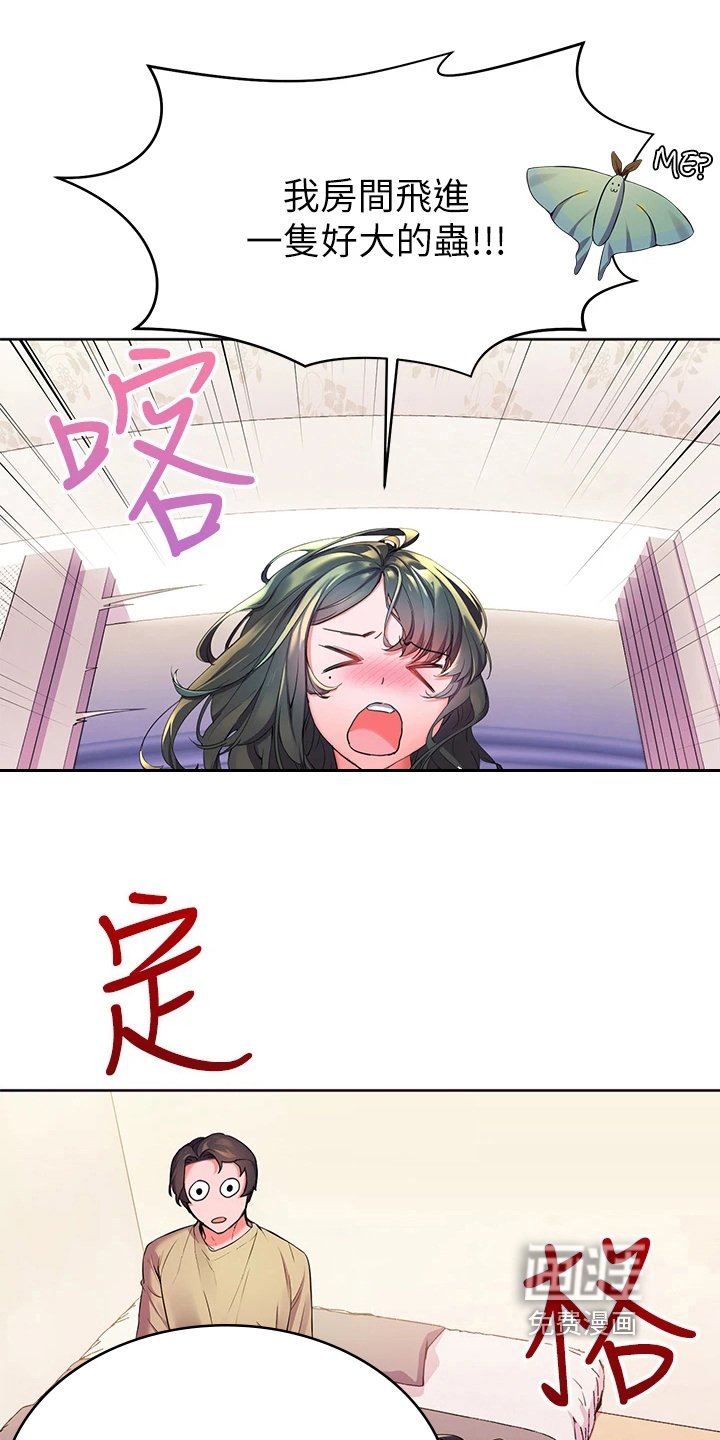 第9章：尴尬