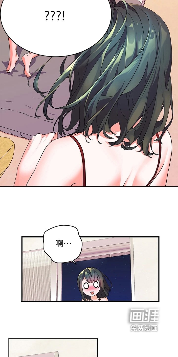 第9章：尴尬