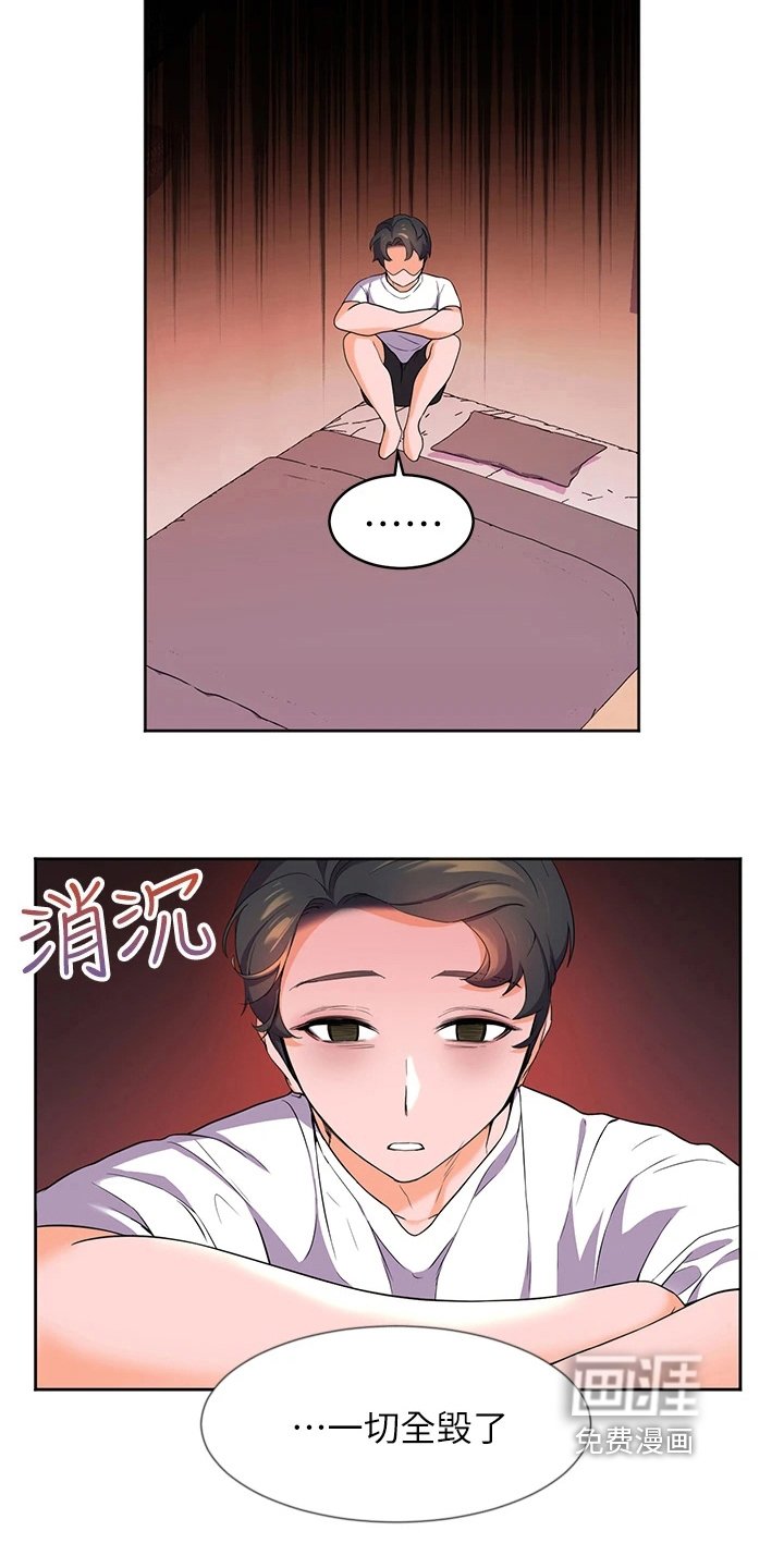 第9章：尴尬