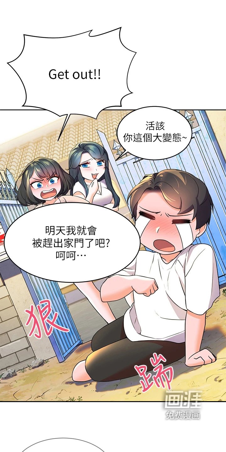 第9章：尴尬