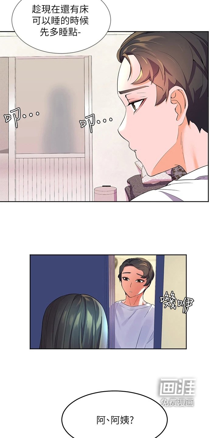 第9章：尴尬