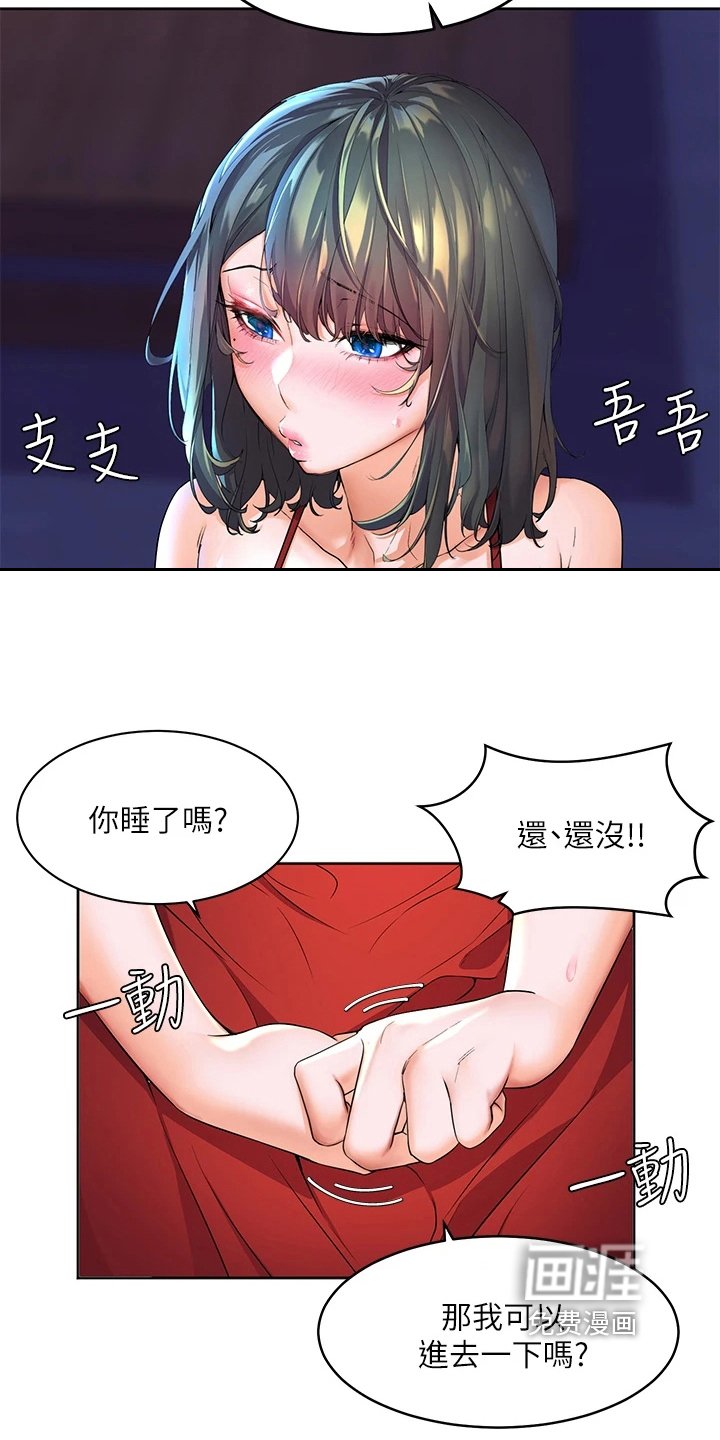 第9章：尴尬