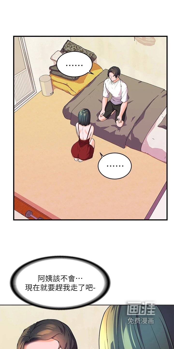第9章：尴尬