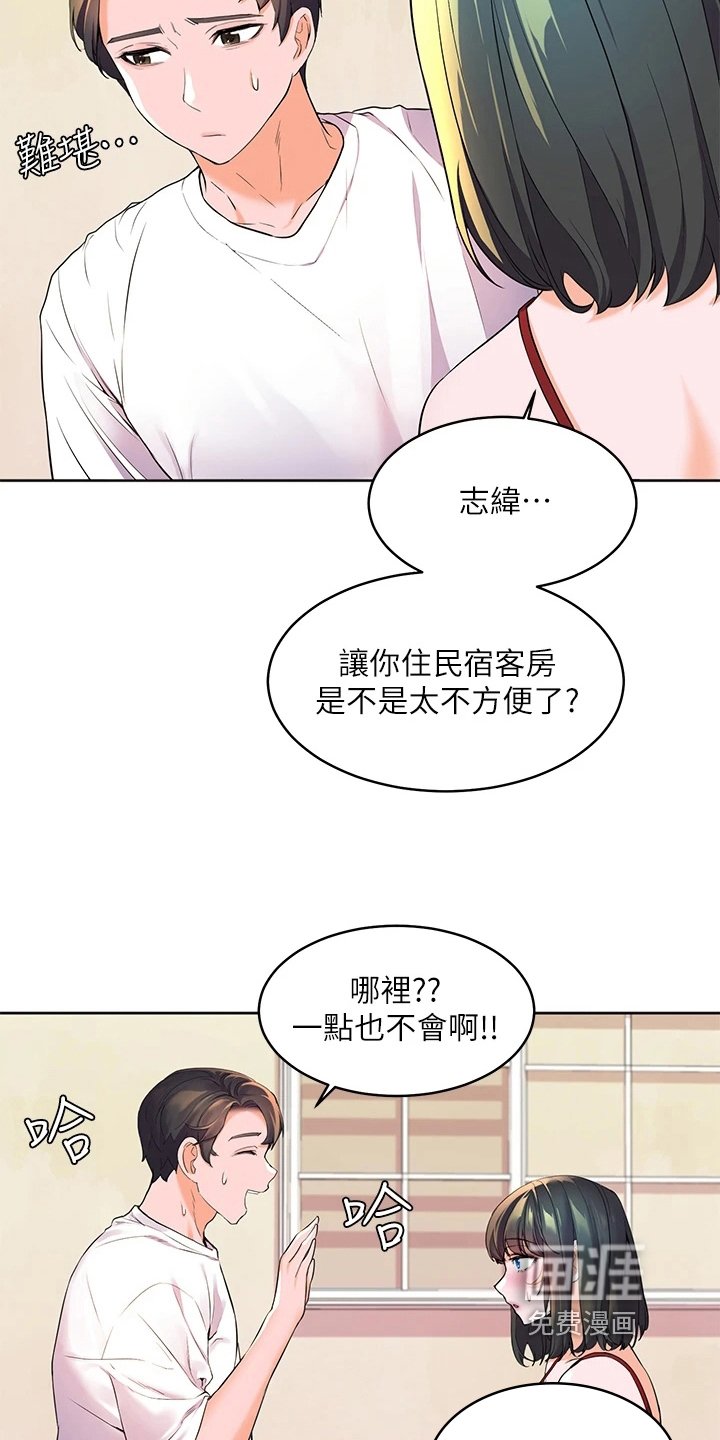 第9章：尴尬